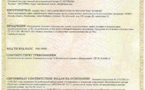 Обновленный сертификат на козловые и полукозловые краны г/п до 50 т